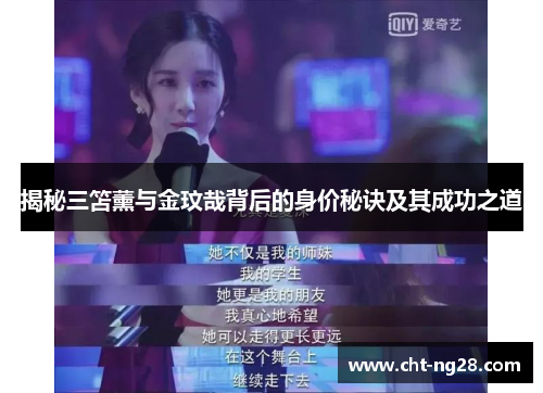 揭秘三笘薰与金玟哉背后的身价秘诀及其成功之道 揭秘三笘薰与金玟哉背后的身价秘诀及其成功之道