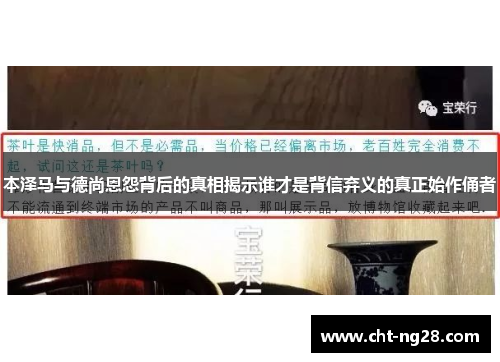 本泽马与德尚恩怨背后的真相揭示谁才是背信弃义的真正始作俑者